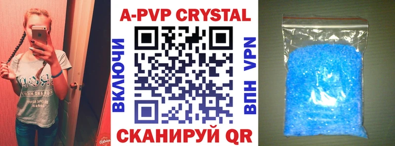 А ПВП крисы CK  Медногорск 