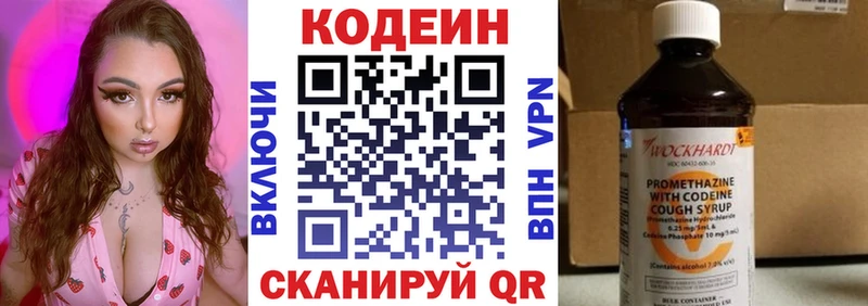 купить наркотик  Медногорск  Codein напиток Lean (лин) 