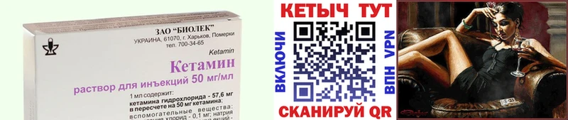 mega вход  Медногорск  КЕТАМИН VHQ 