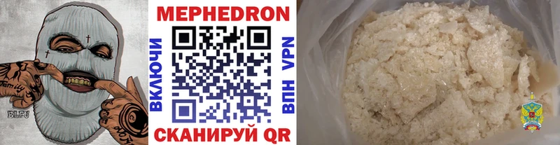 Мефедрон 4 MMC  Медногорск 