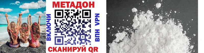 Метадон белоснежный  Медногорск 
